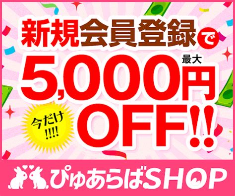 飯塚 風俗|飯塚の人気風俗店の総合ランキング｜ぴゅあら